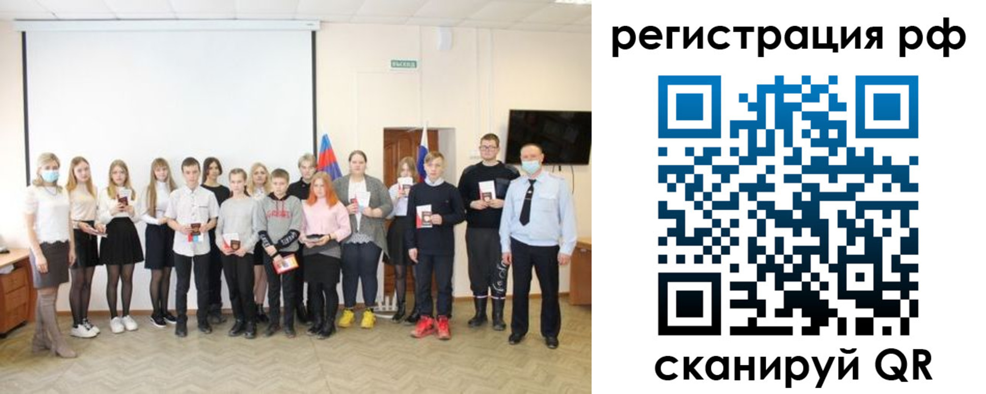 временная регистрация гарантия в Кингисеппе